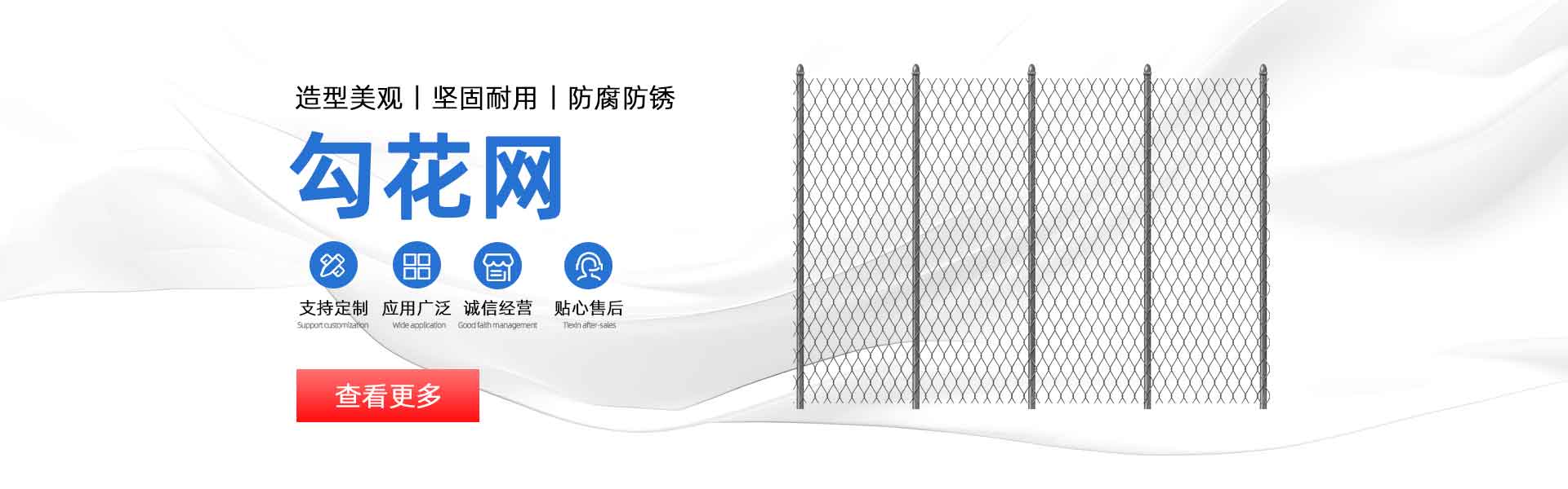 勾花网
